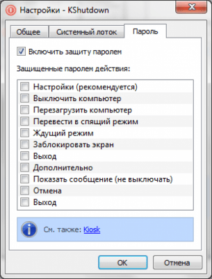 Screenshot of the application KShutdown - #5