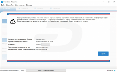 Screenshot of the application Dash Core - #3