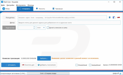 Screenshot of the application Dash Core - #5