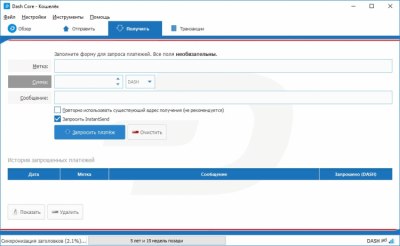Screenshot of the application Dash Core - #6