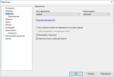 Screenshot of the application Resoor - #5