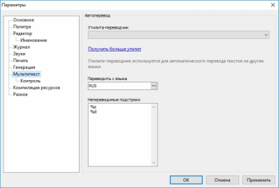 Screenshot of the application Resoor - #7