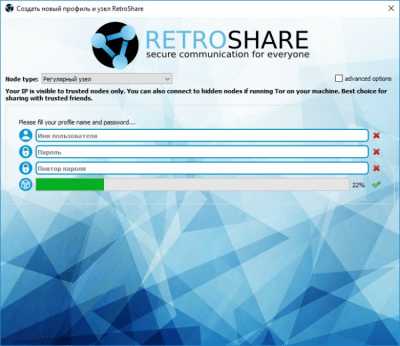 Screenshot of the application RetroShare - #1