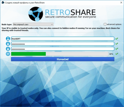 Screenshot of the application RetroShare - #2