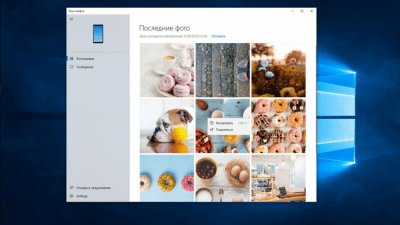 Screenshot of the application Your phone - #3