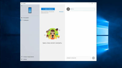 Screenshot of the application Your phone - #5