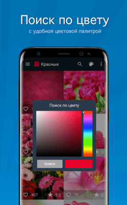 Screenshot of the application 7Fon - 4K Wallpaper - #5