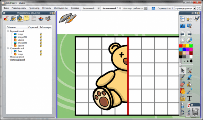 Screenshot of the application ActivInspire - #3
