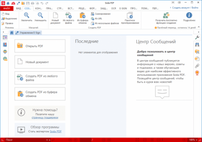 Screenshot of the application Soda PDF Free - #2