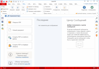 Screenshot of the application Soda PDF Free - #4