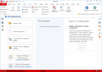Screenshot of the application Soda PDF Free - #5