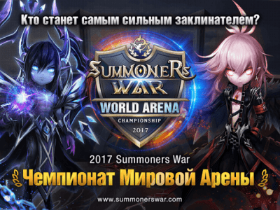 Screenshot of the application Summoners War Sky Arena on PC - #1