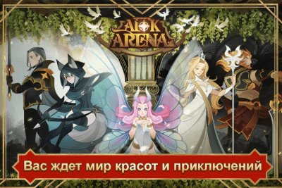Screenshot of the application AFK Arena for PC - #6