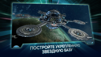 Screenshot of the application Star Trek Fleet Command On PC - #1