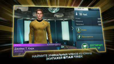 Screenshot of the application Star Trek Fleet Command On PC - #2