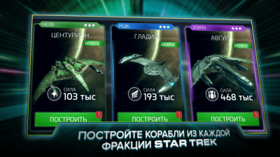 Screenshot of the application Star Trek Fleet Command On PC - #4