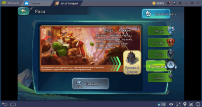 Screenshot of the application Art of Conquest On PC - #3