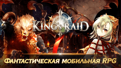 Screenshot of the application King's Raid On PC - #1