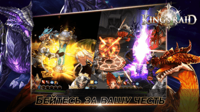 Screenshot of the application King's Raid On PC - #4
