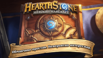 Screenshot of the application Hearthstone app On PC - #1