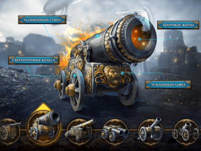 Screenshot of the application Guns of Glory on PC - #4