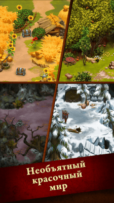 Screenshot of the application Guild of Heroes - fantasy RPG on PC - #4