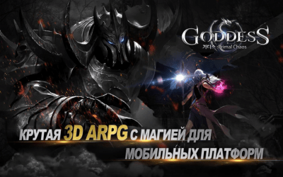 Screenshot of the application Goddess: Primal Chaos on PC - #18