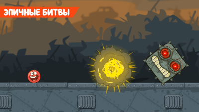 Screenshot of the application Red Ball 4 - #5