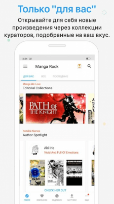 Screenshot of the application Manga Rock - #2