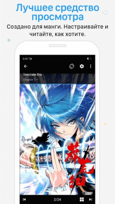Screenshot of the application Manga Rock - #3