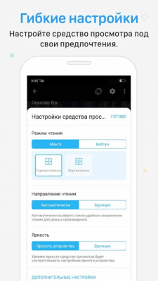 Screenshot of the application Manga Rock - #4