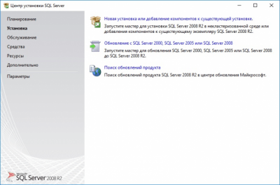 Screenshot of the application Microsoft SQL Server 2012 - #1