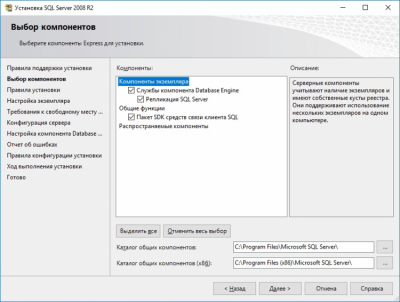 Screenshot of the application Microsoft SQL Server 2012 - #2