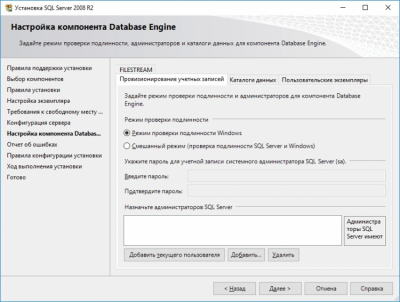 Screenshot of the application Microsoft SQL Server 2012 - #3