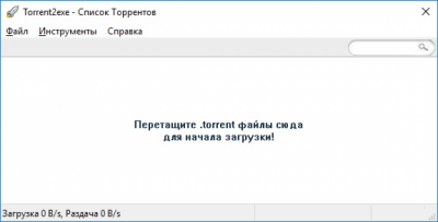 Screenshot of the application Torrent2exe - #1