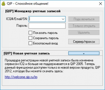 Screenshot of the application QIP 2005 - #2