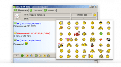 Screenshot of the application QIP 2005 - #4