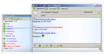 Screenshot of the application QIP 2005 - #5