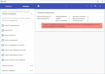 Screenshot of the application LOOT - #3