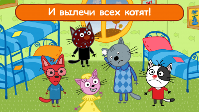 Screenshot of the application Three Cats Doctor - #5