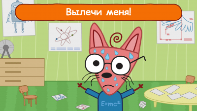 Screenshot of the application Three Cats Doctor - #6