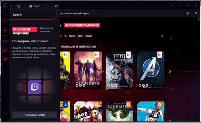 Screenshot of the application Opera GX - #3
