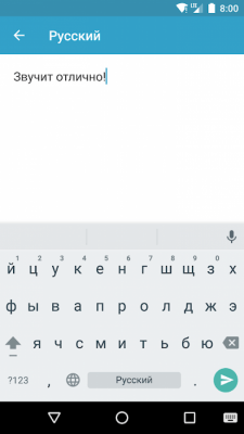Screenshot of the application SayHi Translator - #3