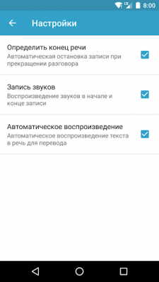 Screenshot of the application SayHi Translator - #5
