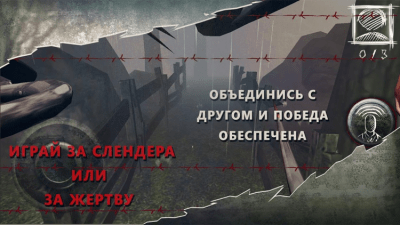 Screenshot of the application Slender Man Online Hide and Seek - #3