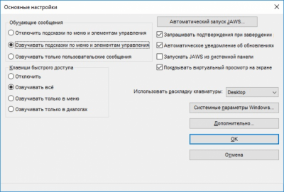 Screenshot of the application JAWS - #3