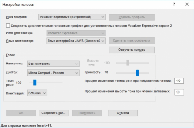 Screenshot of the application JAWS - #4