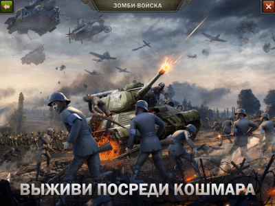 Screenshot of the application Z Day: Hearts of Heroes On PC - #5