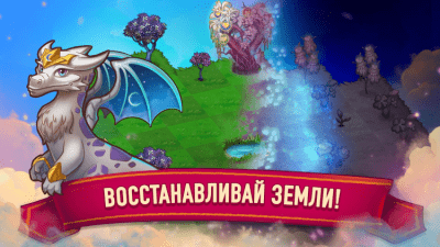 Screenshot of the application Merge Dragons! on PC - #2