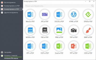 Screenshot of the application PDF Candy Desktop - #3
